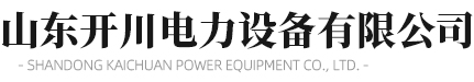 申華電爐